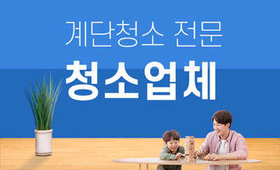 양양군 누수탐지 및 피해복구공사
